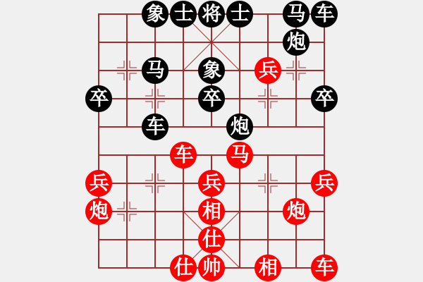 象棋棋譜圖片：人淡如菊[紅] -VS- 丹桂飄香[黑] - 步數(shù)：30 