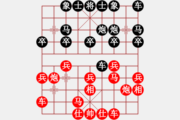 象棋棋譜圖片：桔中居士2VS1笑口常開1(2012-11-8) - 步數(shù)：20 