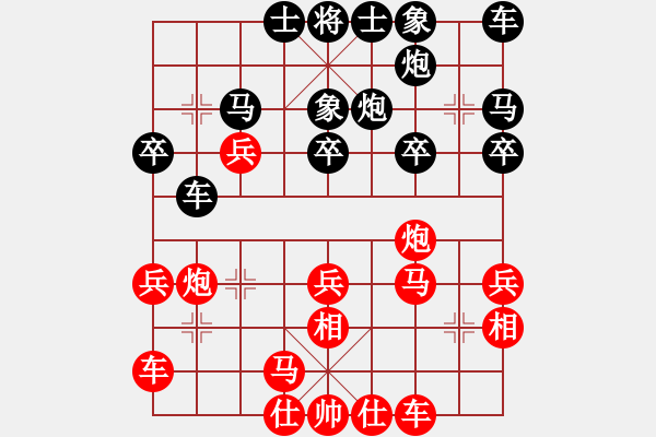 象棋棋譜圖片：桔中居士2VS1笑口常開1(2012-11-8) - 步數(shù)：30 