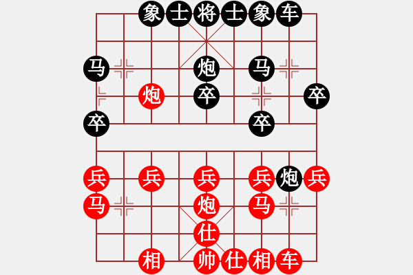 象棋棋譜圖片：俠仁干將劍(5r)-和-新疆馕狼(3級(jí)) - 步數(shù)：20 