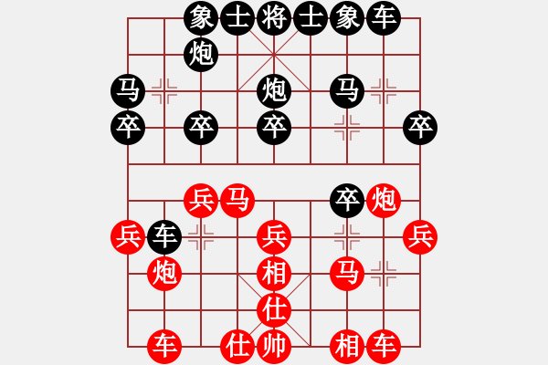 象棋棋譜圖片：棋趣棋情(9段)-和-叼著一殼煙(日帥) - 步數(shù)：20 