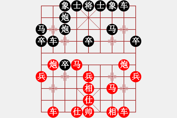 象棋棋譜圖片：棋趣棋情(9段)-和-叼著一殼煙(日帥) - 步數(shù)：30 