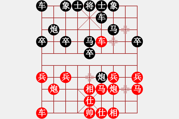 象棋棋譜圖片：不會(huì)打[紅] -VS-行者必達(dá) [黑] - 步數(shù)：20 