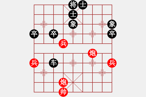 象棋棋譜圖片：不會(huì)打[紅] -VS-行者必達(dá) [黑] - 步數(shù)：80 