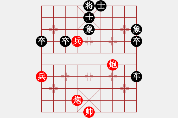 象棋棋譜圖片：不會(huì)打[紅] -VS-行者必達(dá) [黑] - 步數(shù)：83 