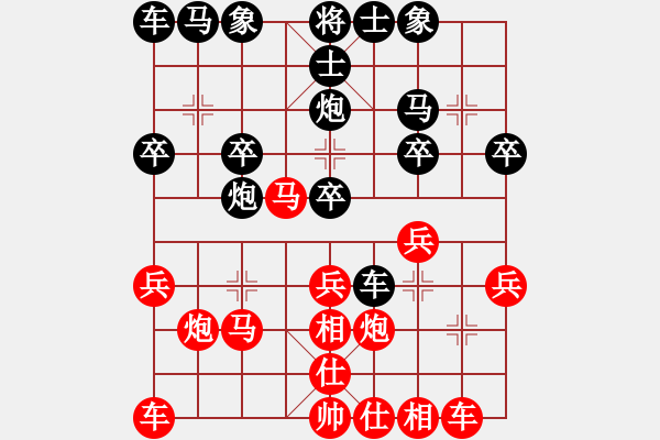 象棋棋譜圖片：因為所以[1245437518] -VS- 心碎[1724098378] - 步數：20 