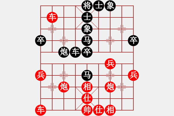 象棋棋譜圖片：因為所以[1245437518] -VS- 心碎[1724098378] - 步數：40 