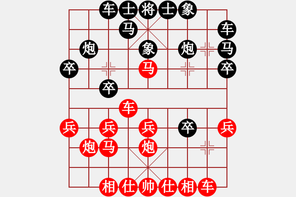 象棋棋譜圖片：葬心紅勝依依的婆婆【中炮局】 - 步數(shù)：20 