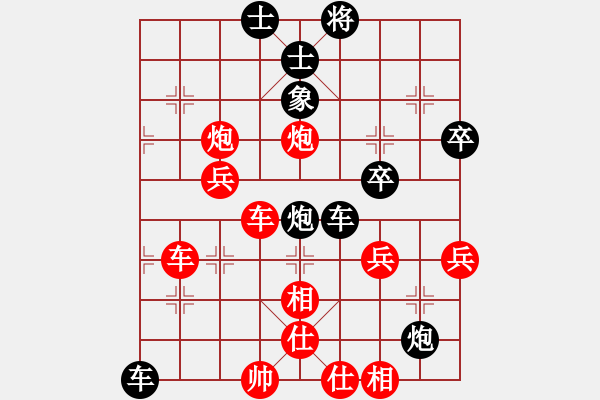 象棋棋譜圖片：枉費(fèi)心機(jī) - 步數(shù)：50 