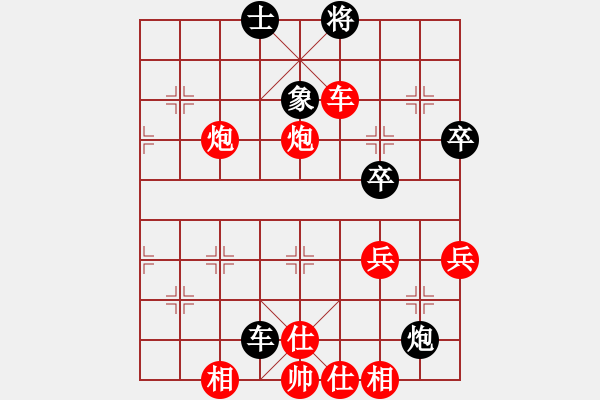 象棋棋譜圖片：枉費(fèi)心機(jī) - 步數(shù)：67 