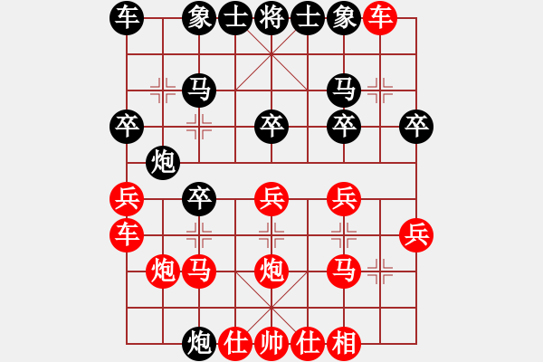 象棋棋譜圖片：周永潔先和趙峰 - 步數(shù)：20 