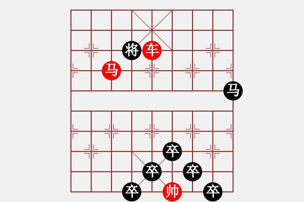 象棋棋譜圖片：☆《雅韻齋》☆【白日放歌須縱酒 1758;青春作伴好還鄉(xiāng)】☆　　秦 臻 擬局 - 步數(shù)：45 