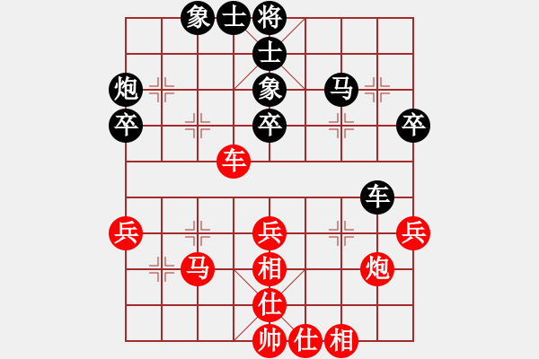象棋棋谱图片：刘欢 先和 唐丹 - 步数：40 
