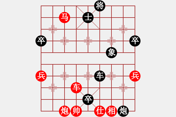 象棋棋譜圖片：紅雨隨心(2段)-負(fù)-chega(3段) - 步數(shù)：100 