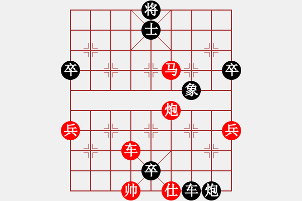 象棋棋譜圖片：紅雨隨心(2段)-負(fù)-chega(3段) - 步數(shù)：110 