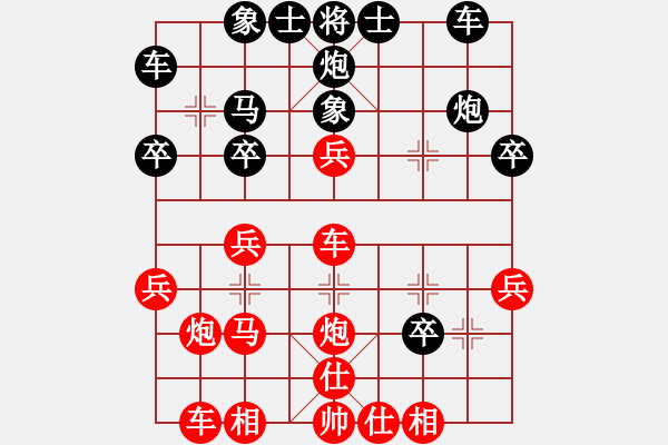 象棋棋譜圖片：紅雨隨心(2段)-負(fù)-chega(3段) - 步數(shù)：30 