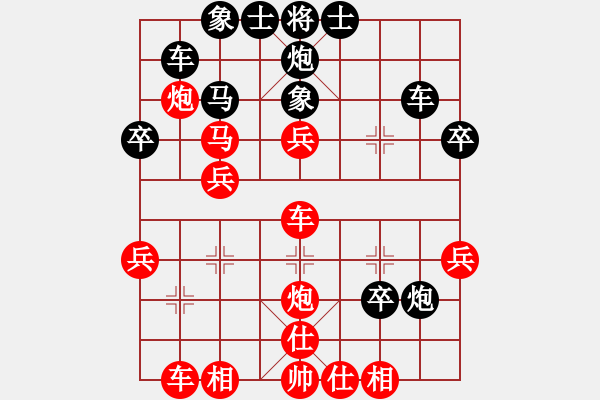 象棋棋譜圖片：紅雨隨心(2段)-負(fù)-chega(3段) - 步數(shù)：40 