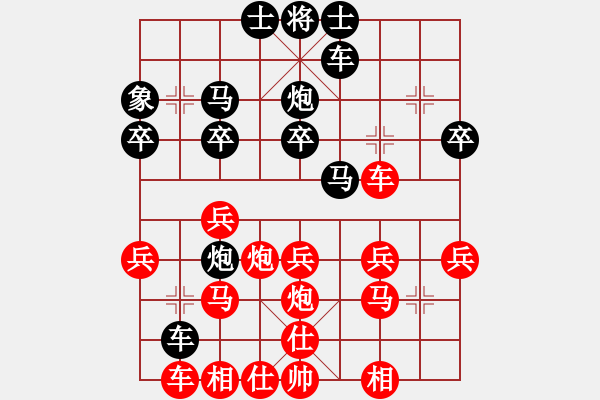 象棋棋谱图片：兵河五四五(8星)-负-糖误入棋屠(风魔) - 步数：30 