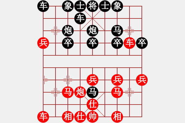 象棋棋譜圖片：一級(jí)棋手[646537580] -VS- 橫才俊儒[292832991](相約之一) 承讓 - 步數(shù)：20 