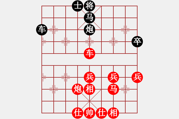 象棋棋譜圖片：一級(jí)棋手[646537580] -VS- 橫才俊儒[292832991](相約之一) 承讓 - 步數(shù)：50 