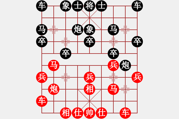 象棋棋譜圖片：煮酒論棋雄(9段)-和-巴塞羅那(月將) - 步數(shù)：20 