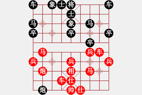 象棋棋譜圖片：煮酒論棋雄(9段)-和-巴塞羅那(月將) - 步數(shù)：30 