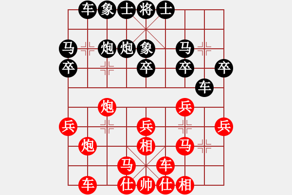 象棋棋譜圖片：測(cè)評(píng) 電腦分析 后手分析 王天一這么走 - 步數(shù)：20 