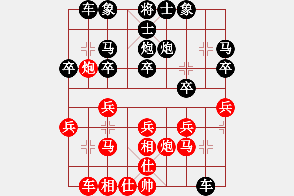 象棋棋譜圖片：qqq 勝 火星文 - 步數(shù)：20 