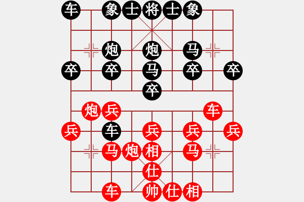 象棋棋譜圖片：aacceef先負(fù)兵工廠 - 步數(shù)：20 