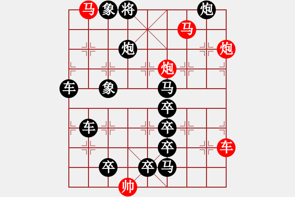 象棋棋譜圖片：v【 行到水窮處 坐看云起時(shí) 】 秦 臻 擬局 - 步數(shù)：0 