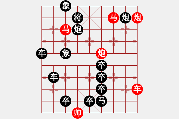 象棋棋譜圖片：v【 行到水窮處 坐看云起時(shí) 】 秦 臻 擬局 - 步數(shù)：20 