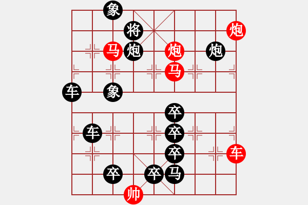 象棋棋譜圖片：v【 行到水窮處 坐看云起時(shí) 】 秦 臻 擬局 - 步數(shù)：30 