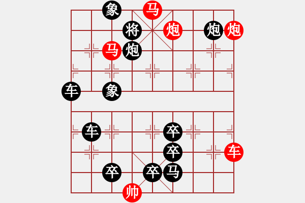 象棋棋譜圖片：v【 行到水窮處 坐看云起時(shí) 】 秦 臻 擬局 - 步數(shù)：40 