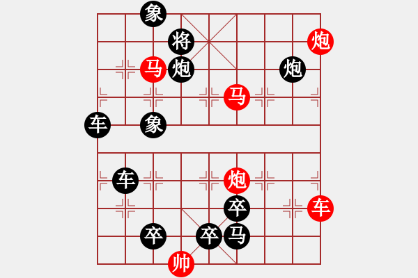 象棋棋譜圖片：v【 行到水窮處 坐看云起時(shí) 】 秦 臻 擬局 - 步數(shù)：50 