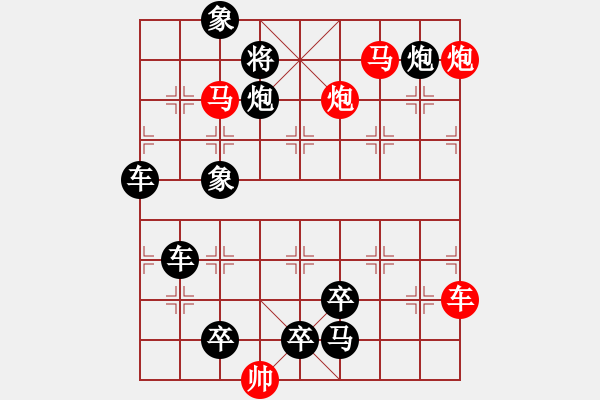 象棋棋譜圖片：v【 行到水窮處 坐看云起時(shí) 】 秦 臻 擬局 - 步數(shù)：60 