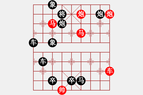 象棋棋譜圖片：v【 行到水窮處 坐看云起時(shí) 】 秦 臻 擬局 - 步數(shù)：80 