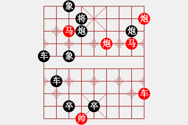 象棋棋譜圖片：v【 行到水窮處 坐看云起時(shí) 】 秦 臻 擬局 - 步數(shù)：90 