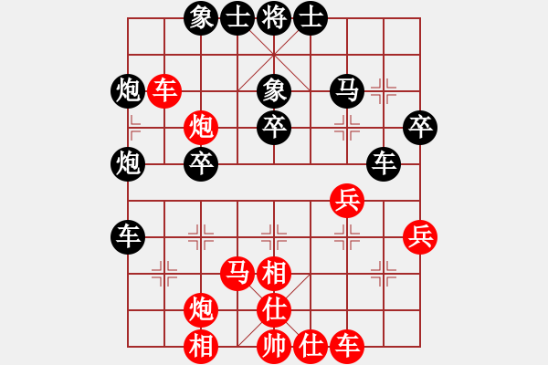 象棋棋譜圖片：起馬應過宮炮（黑勝） - 步數(shù)：40 