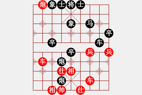 象棋棋譜圖片：起馬應過宮炮（黑勝） - 步數(shù)：60 