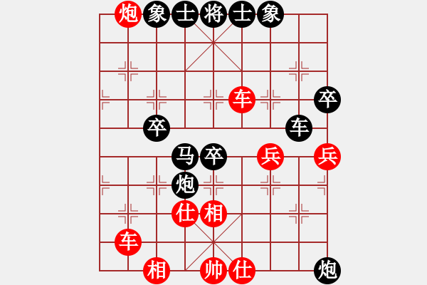 象棋棋譜圖片：起馬應過宮炮（黑勝） - 步數(shù)：70 