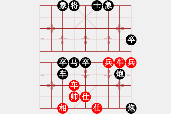 象棋棋譜圖片：起馬應過宮炮（黑勝） - 步數(shù)：92 