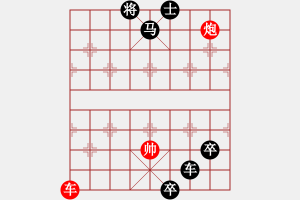 象棋棋譜圖片：單車寡炮不胡鬧 - 步數(shù)：20 