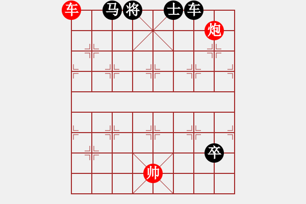 象棋棋譜圖片：單車寡炮不胡鬧 - 步數(shù)：30 