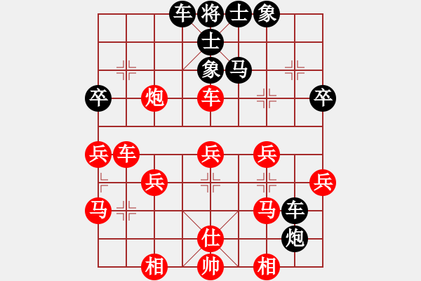 象棋棋譜圖片：黑方正解 雙方互爭(zhēng) - 步數(shù)：40 