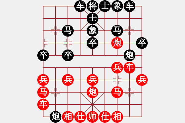 象棋棋譜圖片：1 - 步數(shù)：20 