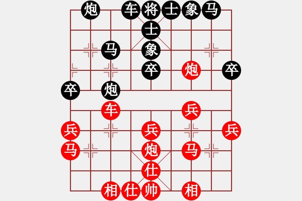 象棋棋譜圖片：1 - 步數(shù)：30 