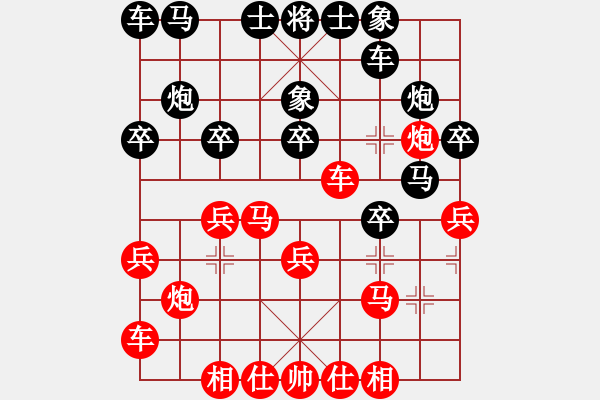 象棋棋譜圖片：張彬 先勝 邊小強(qiáng) - 步數(shù)：20 