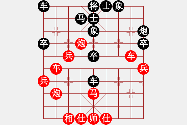象棋棋谱图片：张彬 先胜 边小强 - 步数：40 