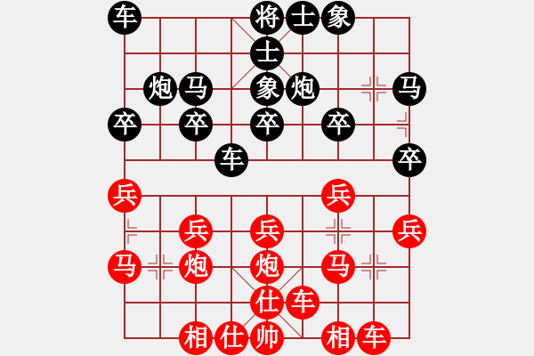 象棋棋譜圖片：雨藝書生(3段)-勝-夢幻聯(lián)隊冰(9段) - 步數(shù)：20 