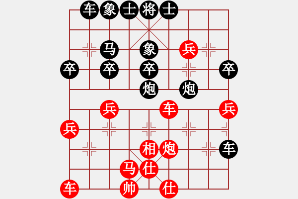 象棋棋譜圖片：08-12-15 文山濰水[1008]-負(fù)-iiiiwiiii[1011] - 步數(shù)：40 